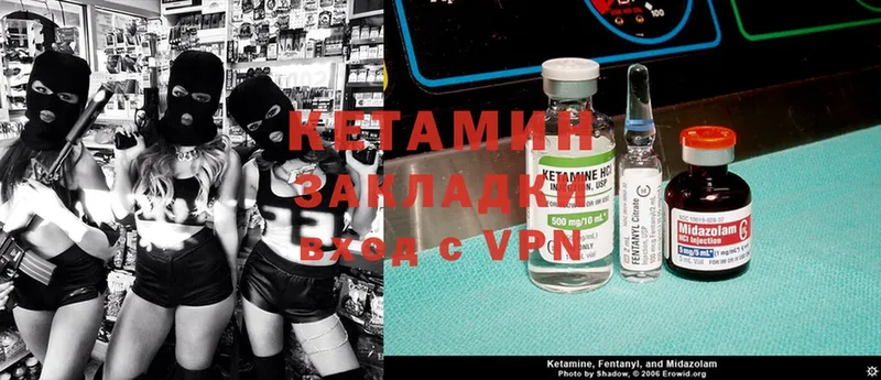 КЕТАМИН ketamine  Коряжма 