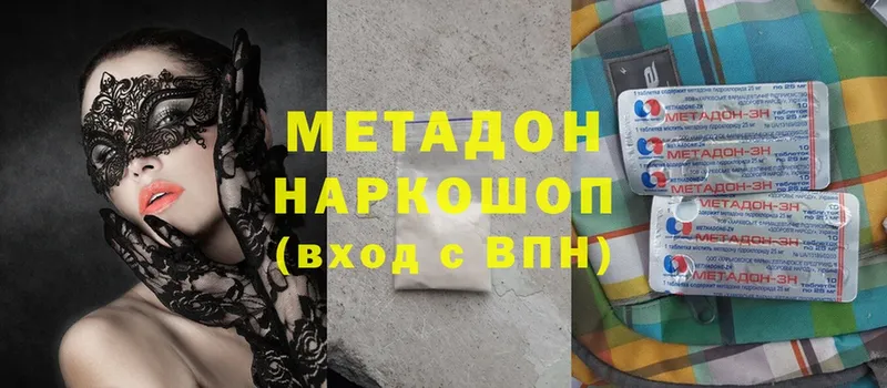 МЕТАДОН methadone  Коряжма 